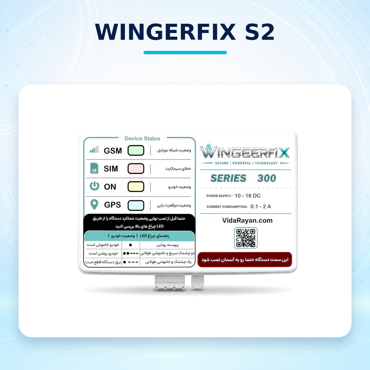 WINGERFIX S2